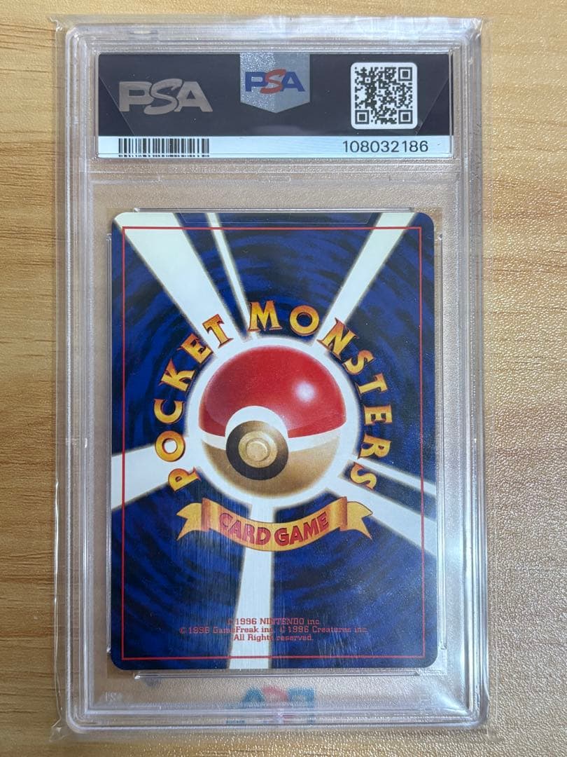 1999 R団のミュウツー 旧裏 PSA10 ホロ Japanese 日本語