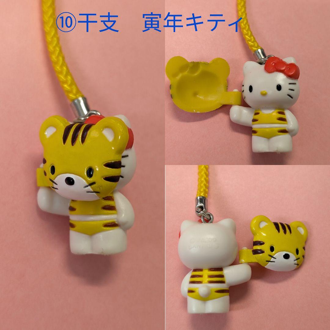 地域限定 ハローキティ ストラップ⑧個セット+②個非売品含む