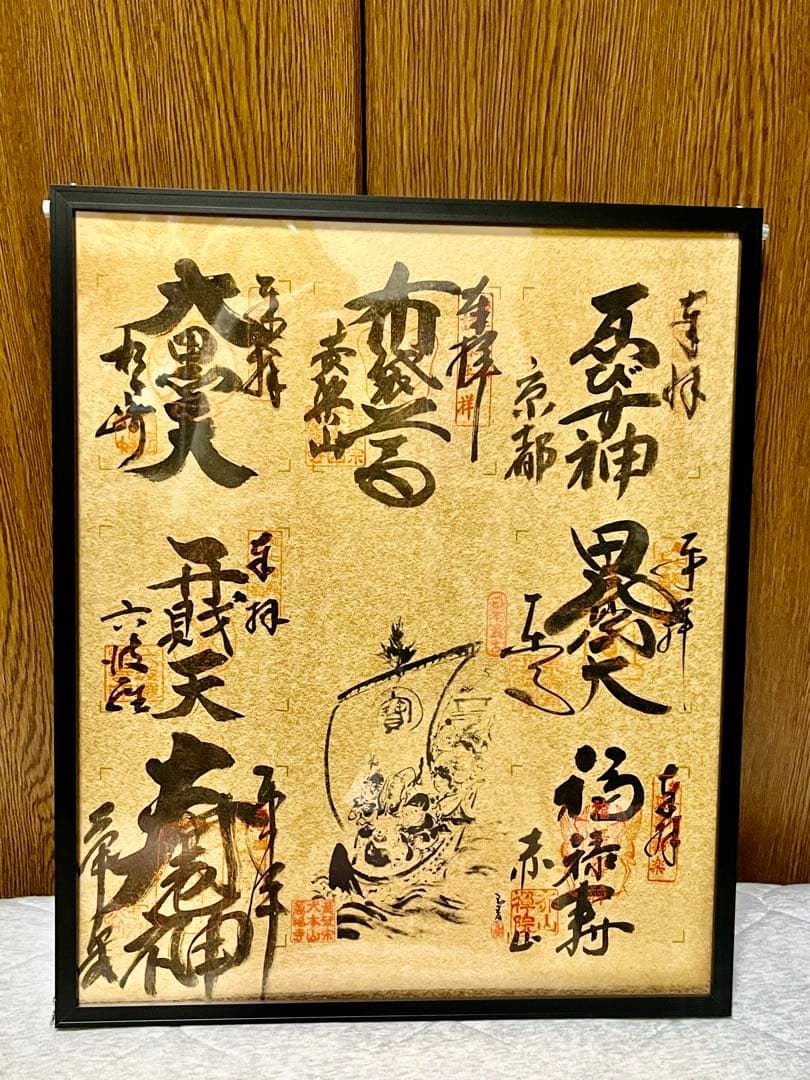 京都 都七福神金色紙 アルミフレーム付き