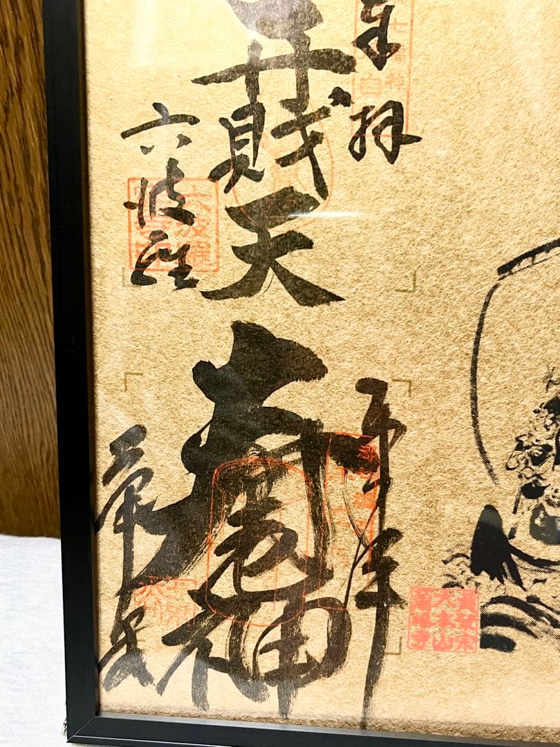 京都 都七福神金色紙 アルミフレーム付き
