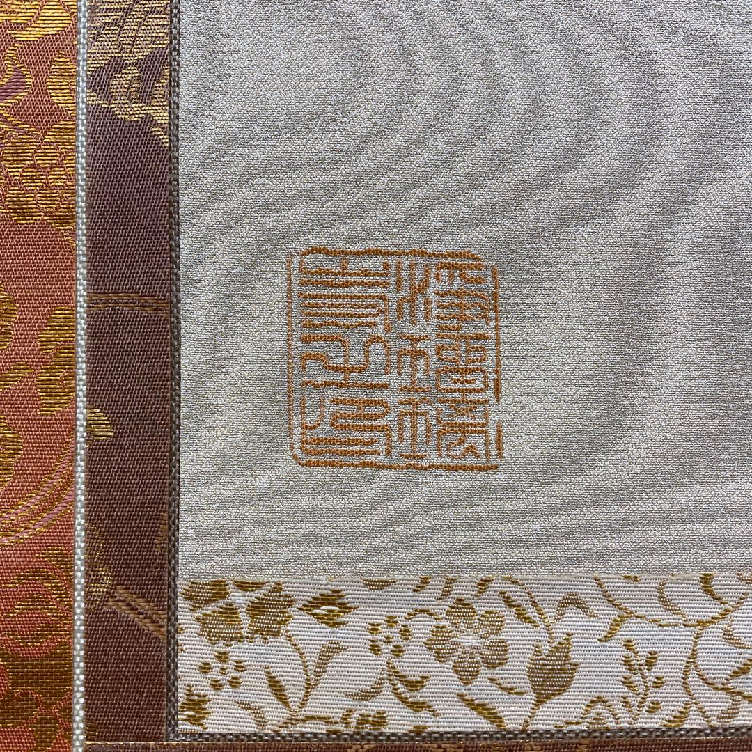 美品 掛け軸 重要文化財 吉祥天立像 西陣織 浄瑠璃寺