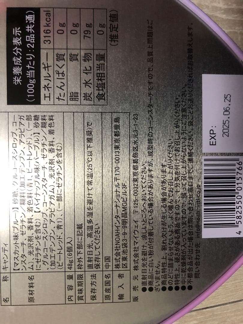 しなこボンボン 16個　　新品未開封