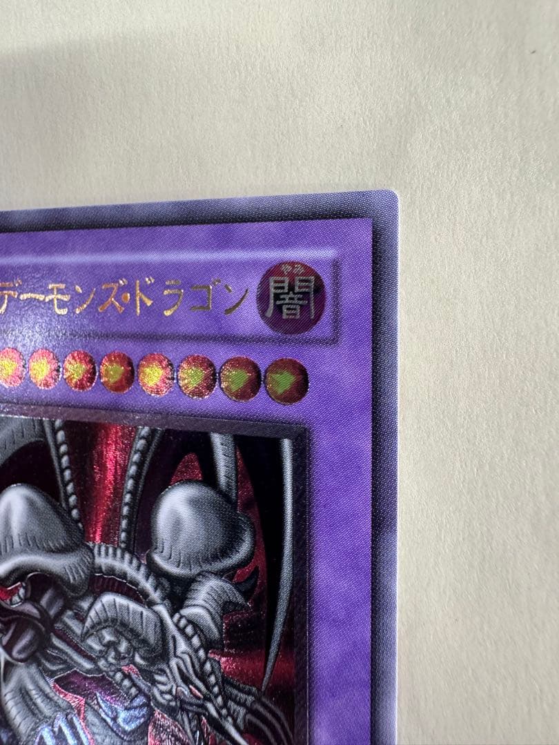 遊戯王　ブラックデーモンズドラゴン　レリーフ　アルティメット