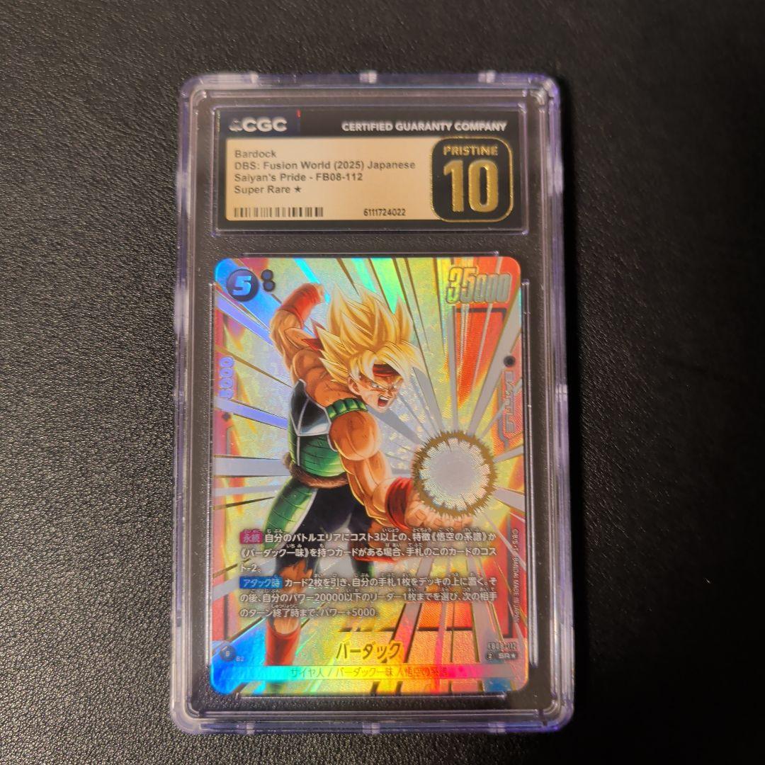 【CGC 10 PRISTINE】バーダック(パラレル)【PSA10以上】