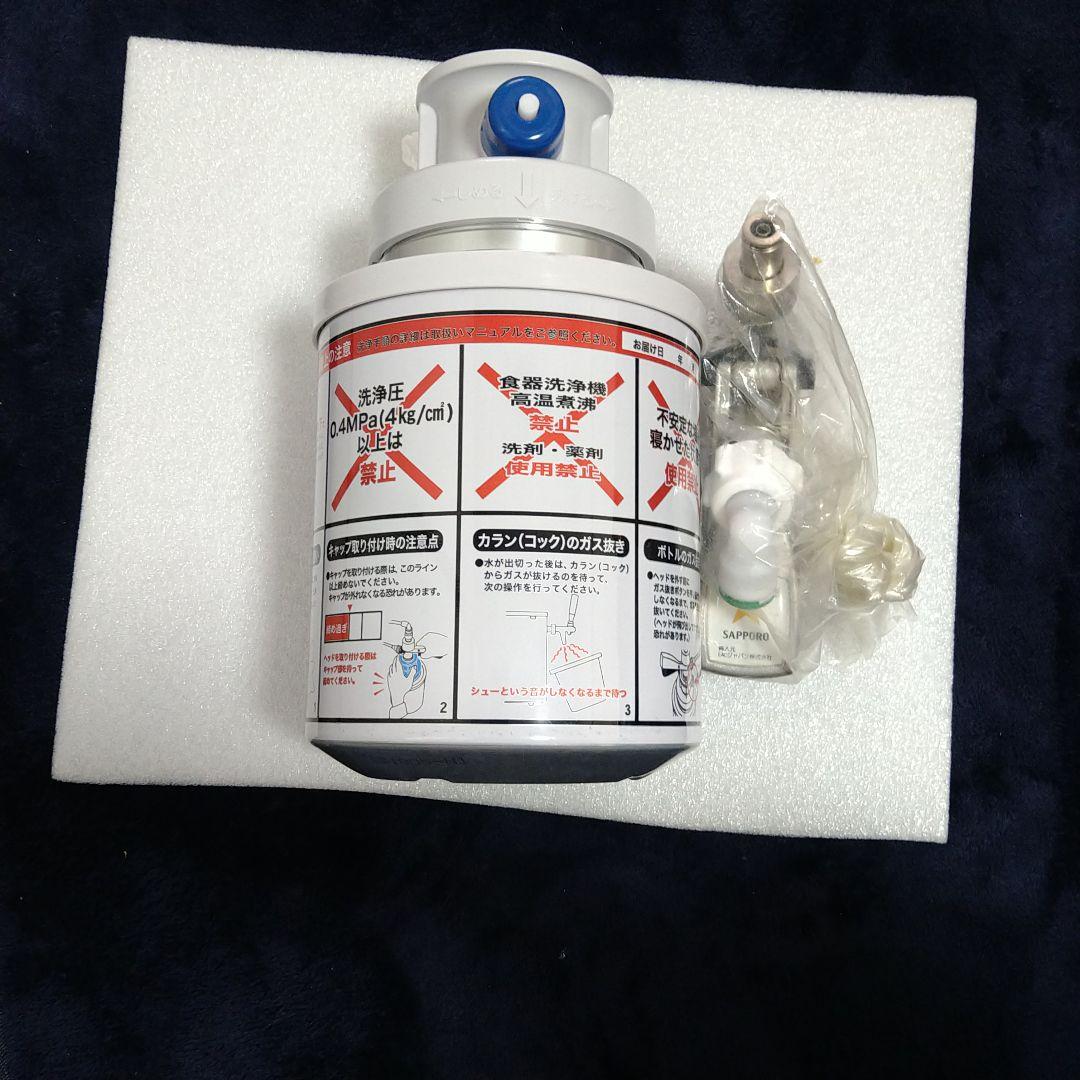 ビールサーバー用、サッポロビールヘッド、洗浄タンク（新品未使用）
