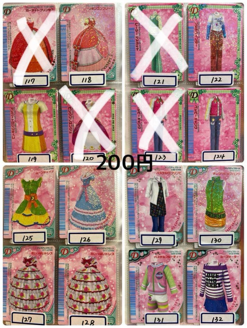 ラブ&ベリー カード バラ売り○ 訳あり