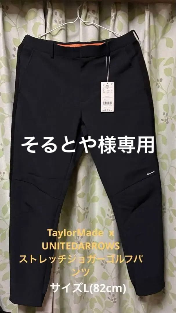 そるとやTaylorMade x UNITEDARROWS