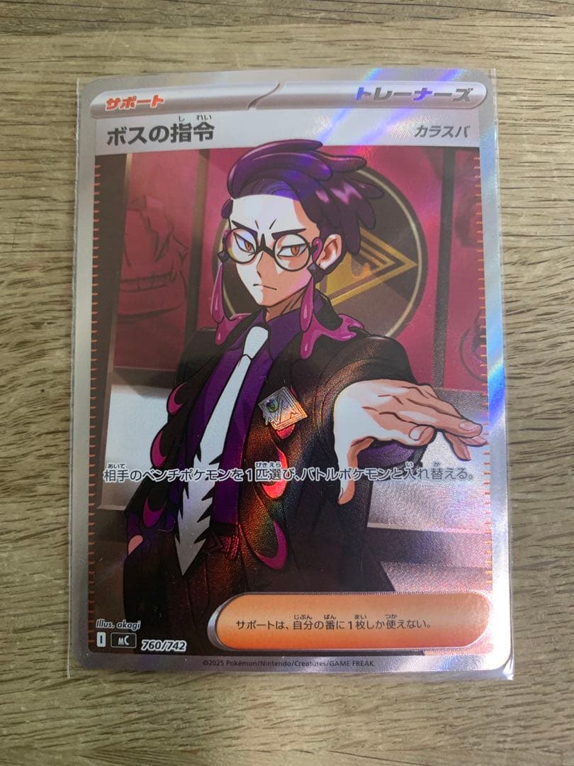 ポケモンカード スタートデッキ100(760/742カラスバSR仕様)