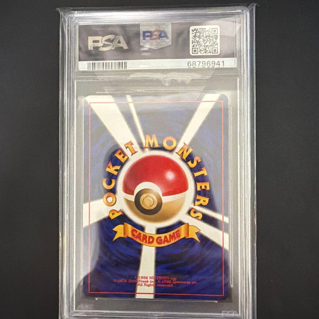 オーダイル　旧裏　psa9