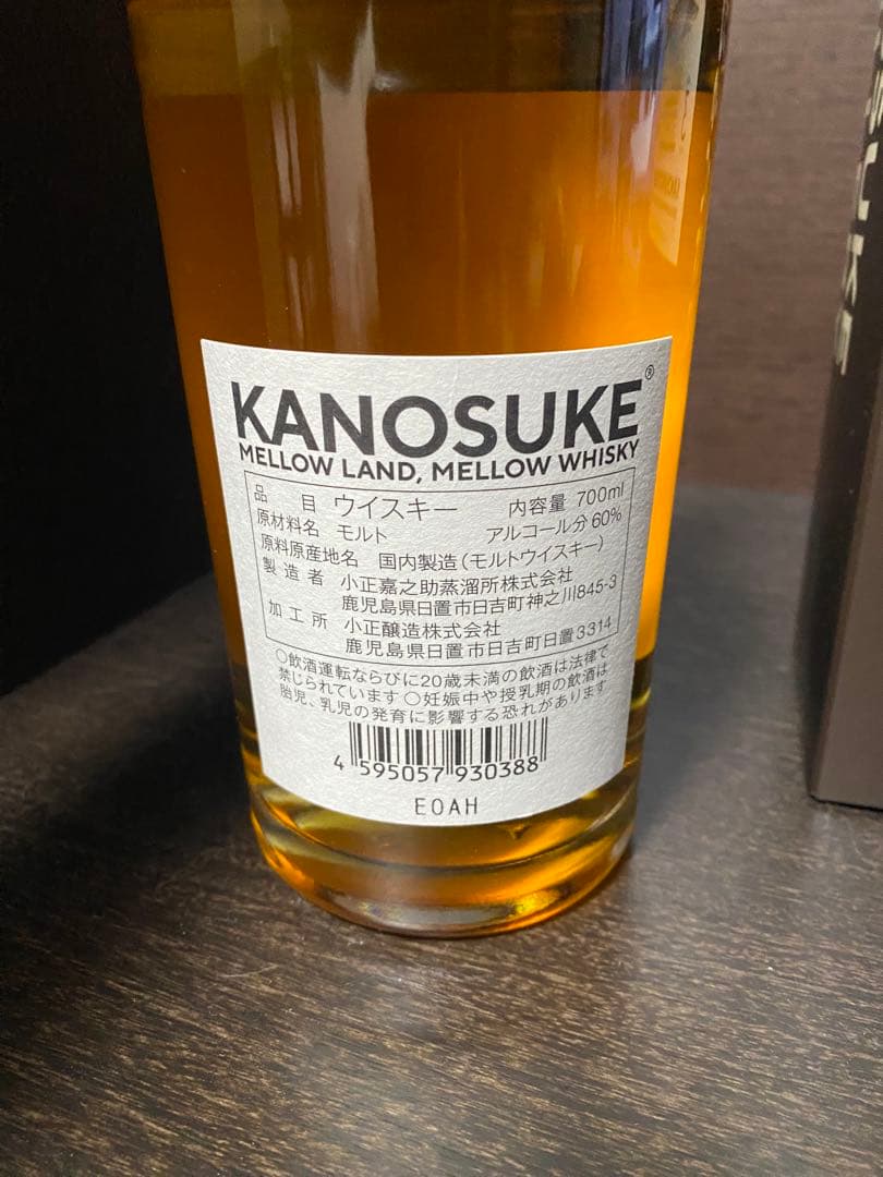 嘉之助　ウィスキーフェスティバル東京2024