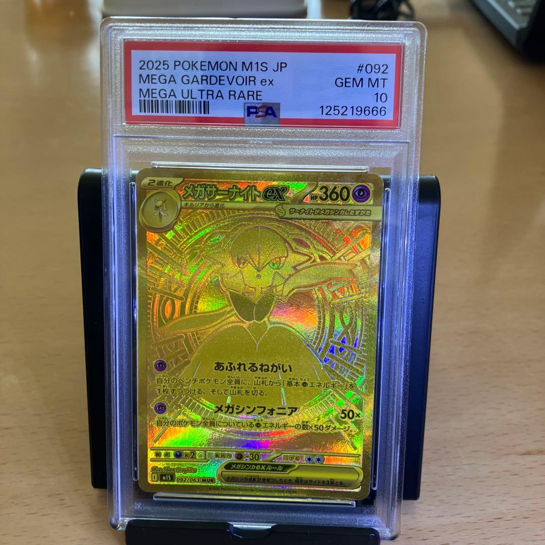 ポケモンカード MEGA サーナイト　mur