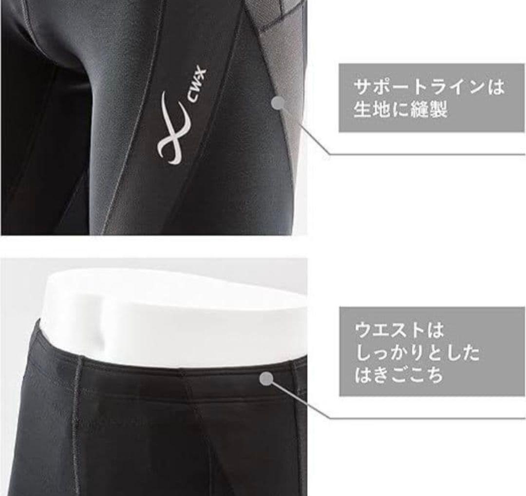 ワコール CW-X generator model HZO639 サイズLY