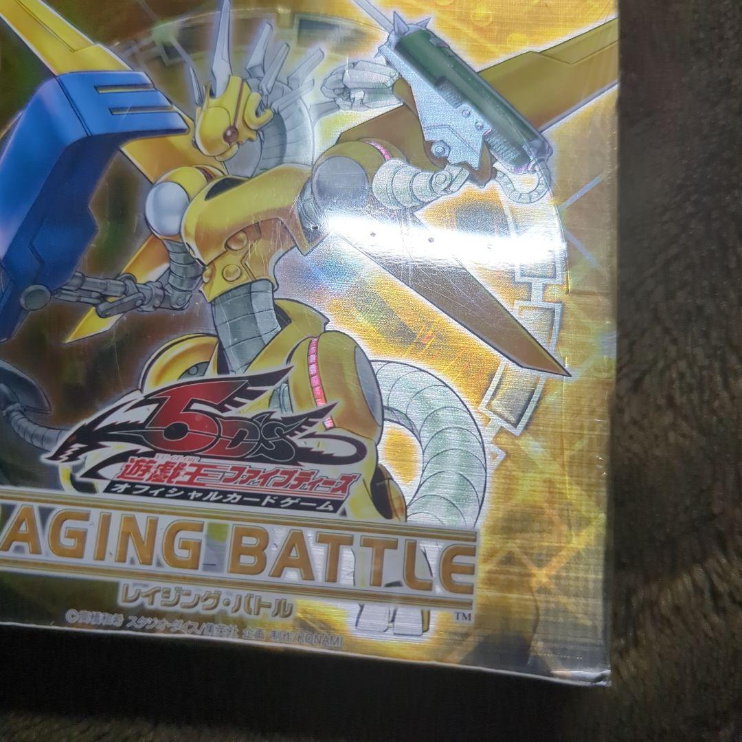 遊戯王 5D's RAIGING BATTLE レイジングバトル BOX
