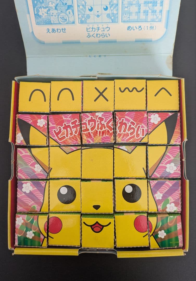 ポケモン　ブロックパズル　付録