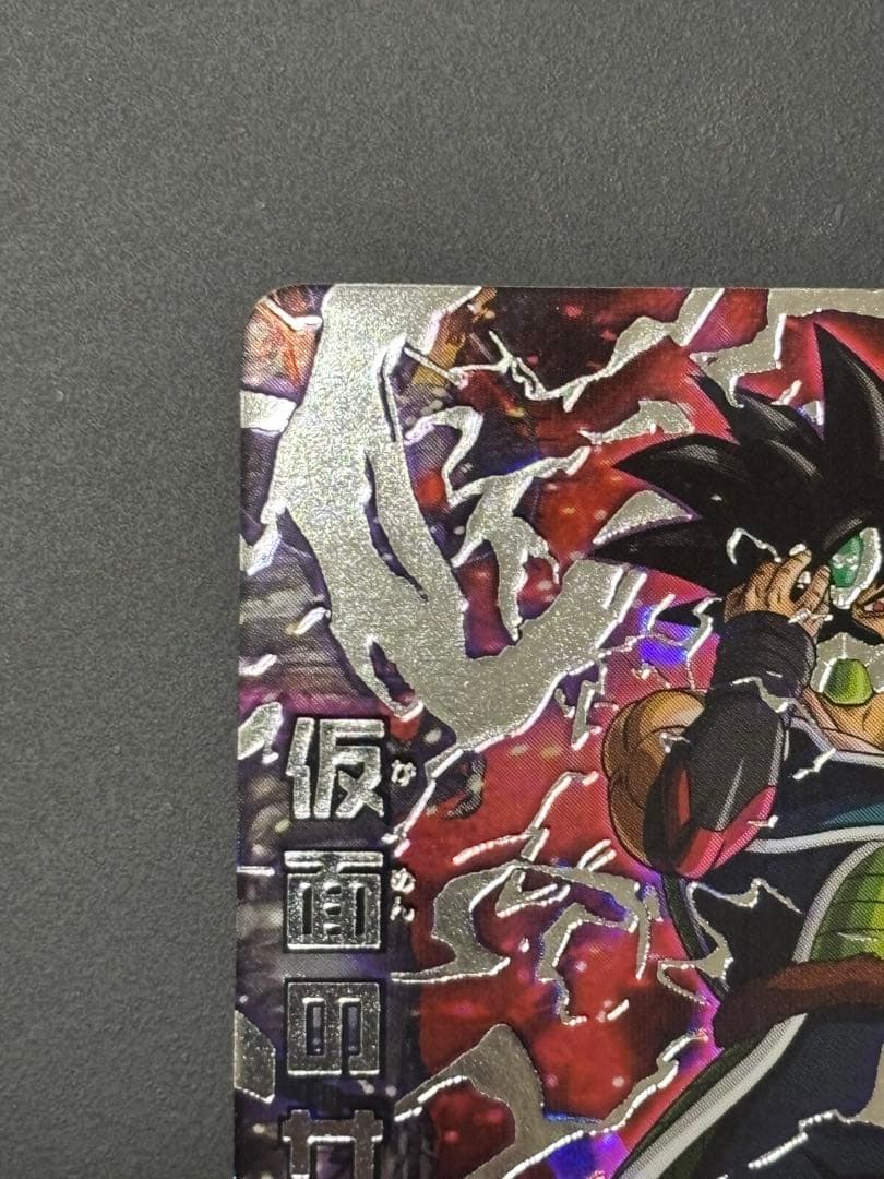 HGD1-SEC2 仮面のサイヤ人 本家