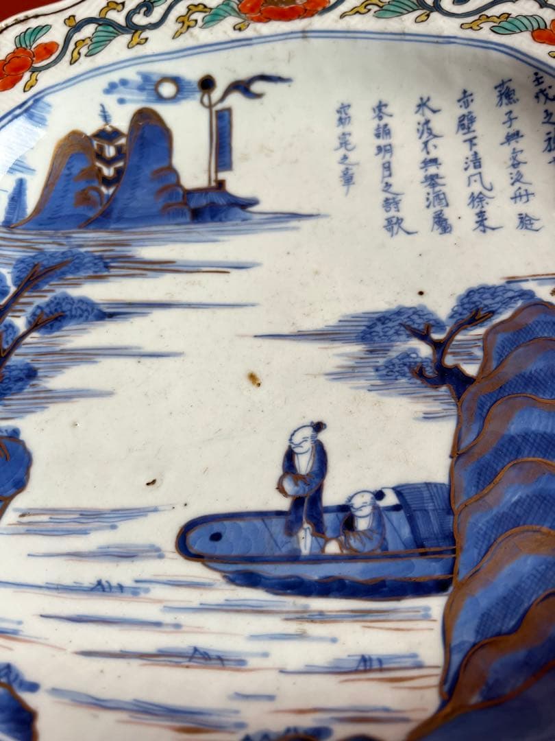 1292 中国　骨董　大明成化年製　染付　飾り皿　時代物