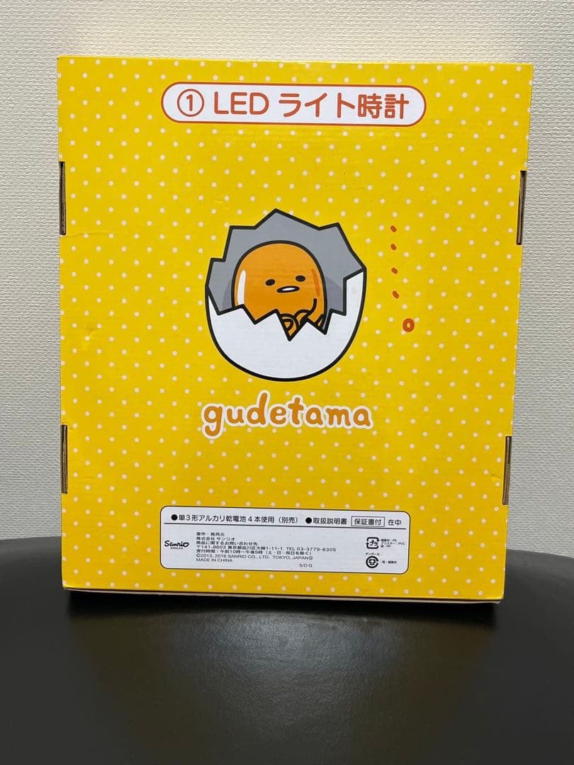 サンリオ ぐてたま LED ライト 時計 掛け時計　希少