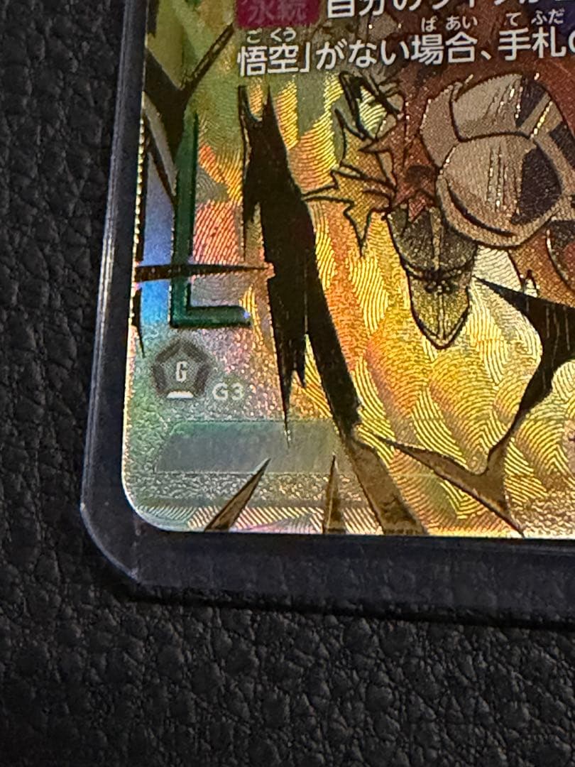 孫悟空 SCR ★★ FB05 ブースターパック『未知なる冒険』 FB05-1…