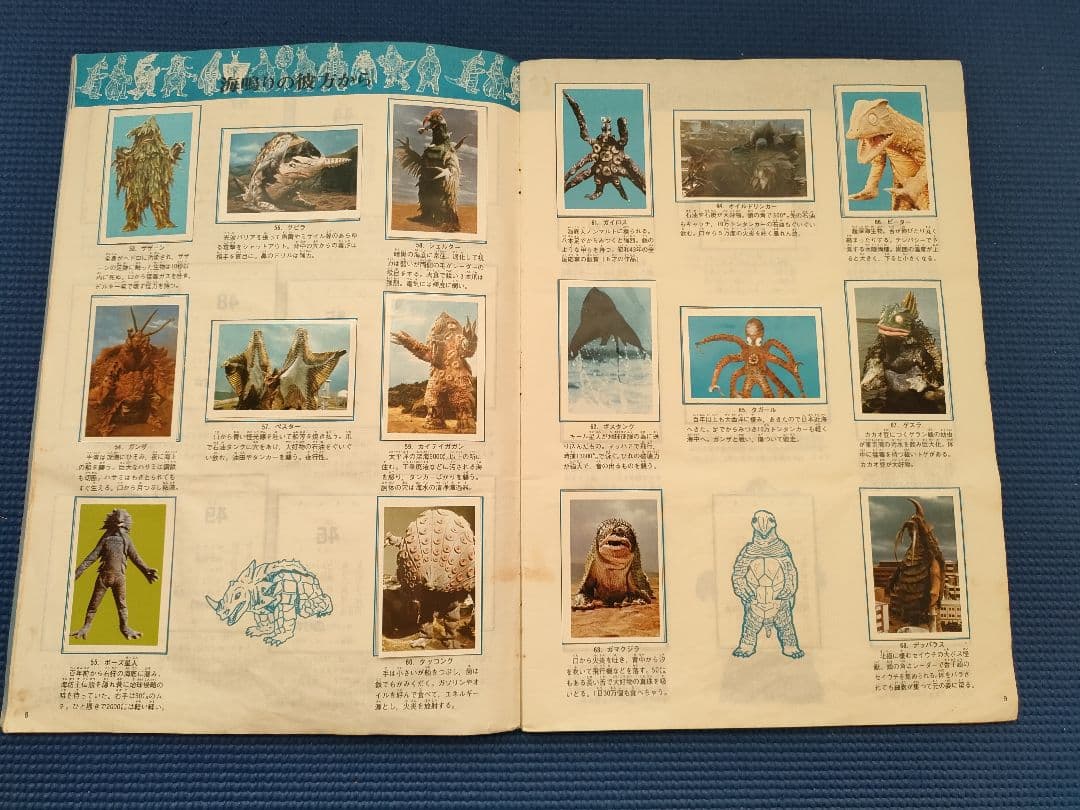 ワールドスタンプブック　怪獣の世界　円谷プロ