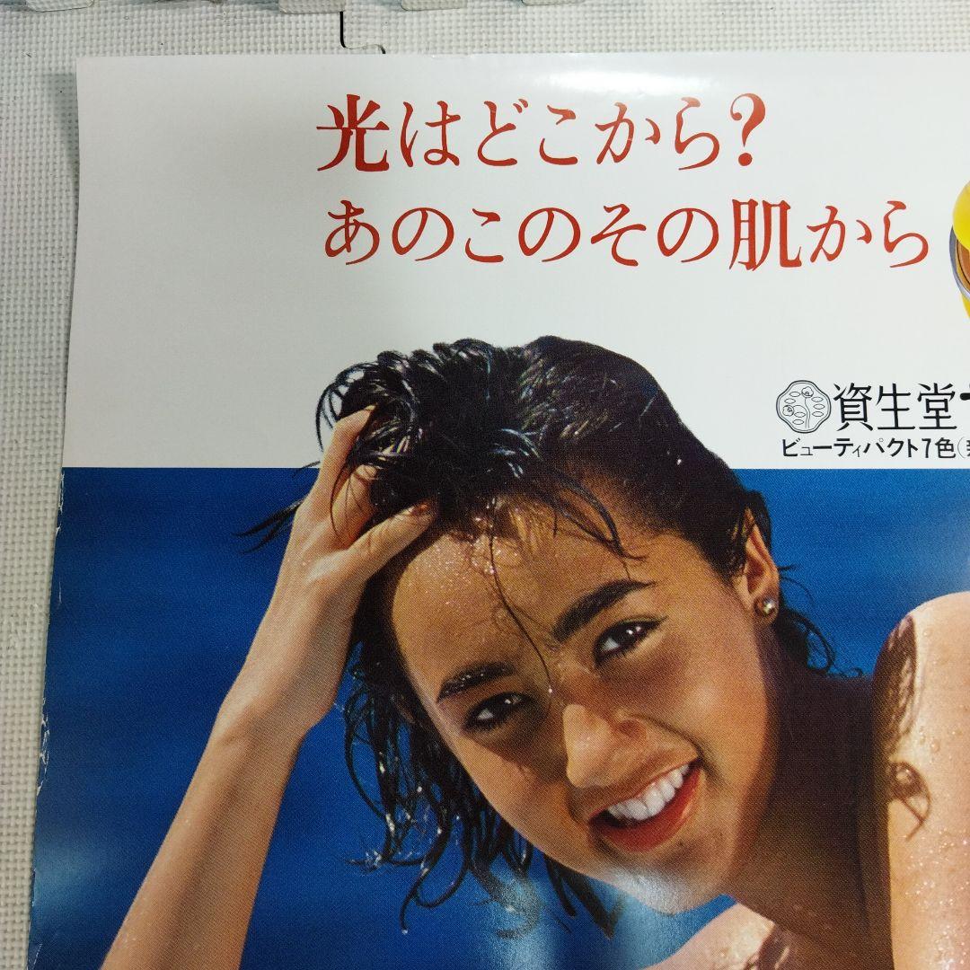 資生堂　セリア・キャロン　ポスター サンフレア　この夏　その気