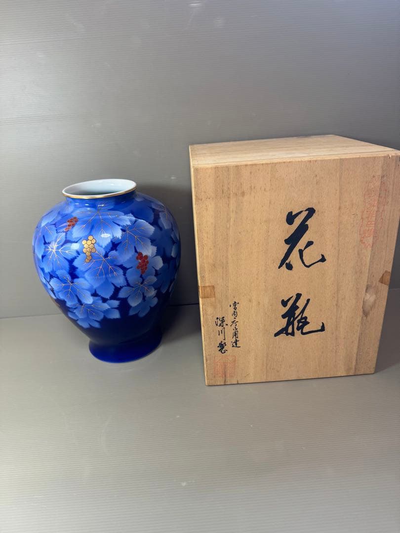 2703 深川製磁　呉須葡萄　花瓶　金彩　未使用