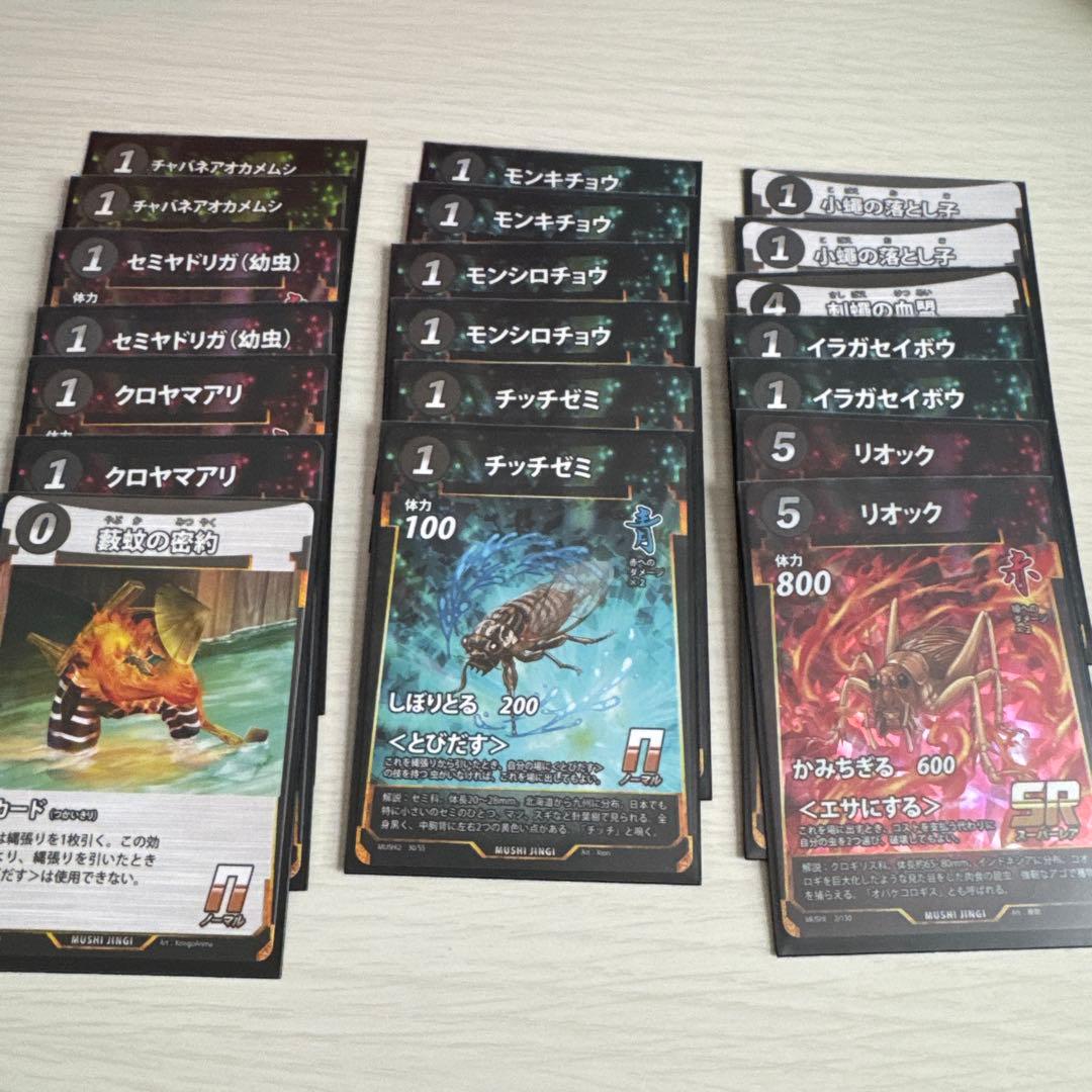 蟲神器 引退品 LR多数