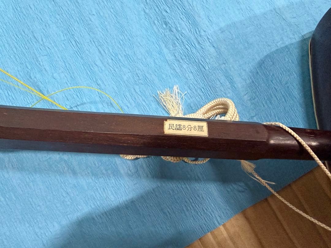 三味線 民謡三味線 8尺 中棹 8分8厘 本体 和楽器 皮破れあり