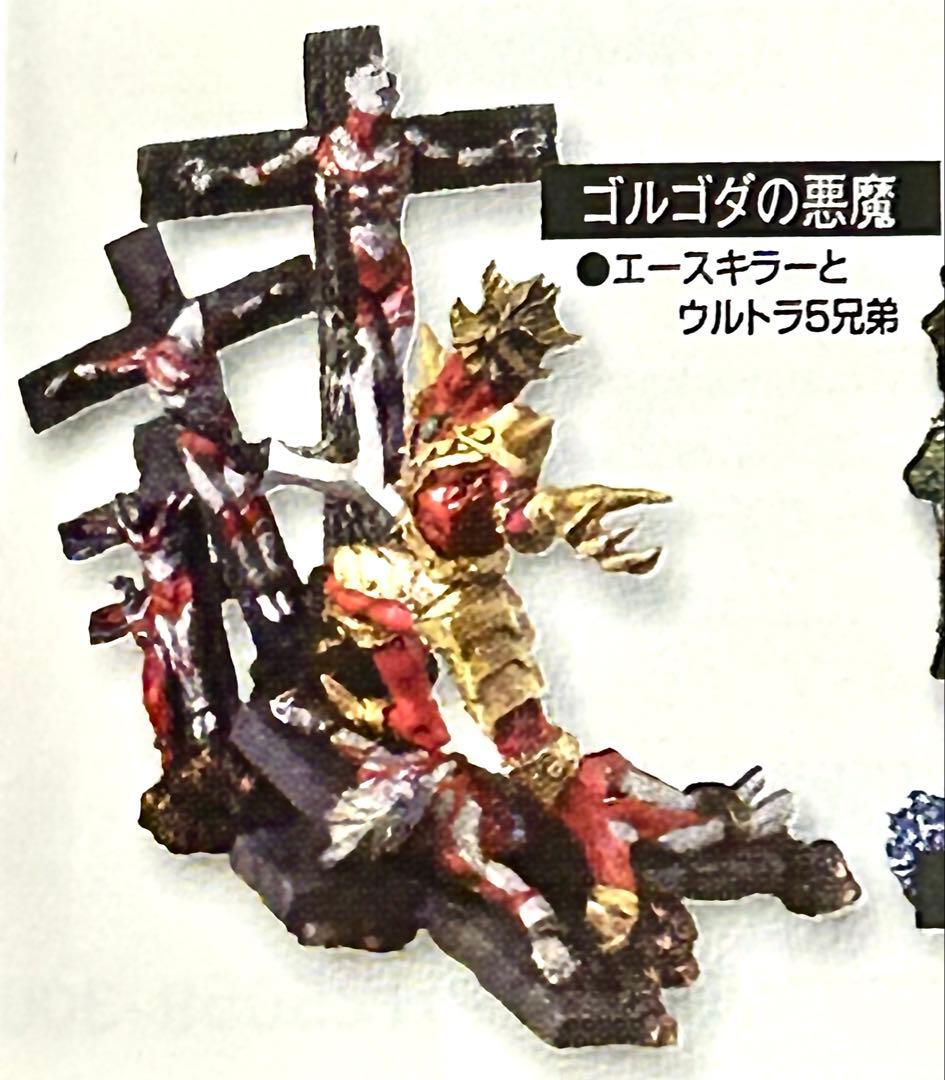 HGシリーズ　【ウルトラマンイマジネイション PART３】 ４種セット