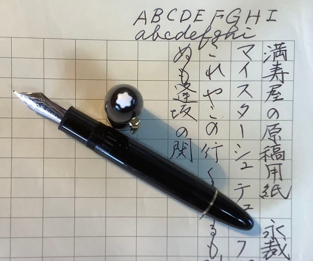 モンブラン万年筆　マイスターシュテュック149 14K ペン先EF　書き味良好