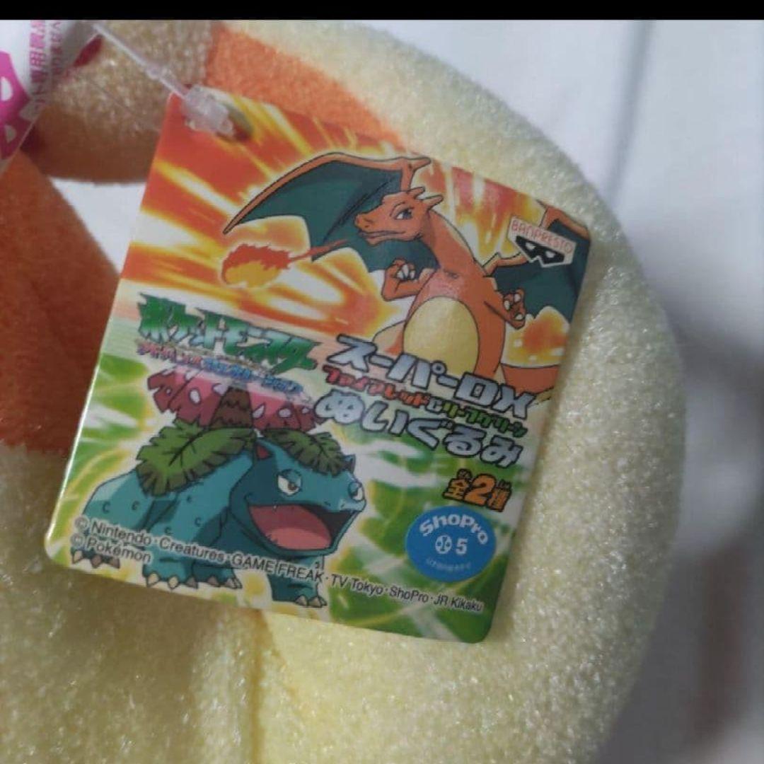 リザードン　ぬいぐるみ