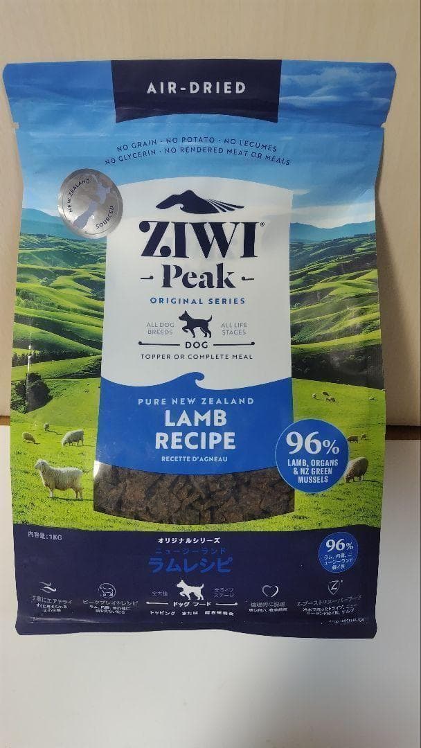 2袋　ジウィピーク エアドライ ドッグフード NZ　ラム　1KG