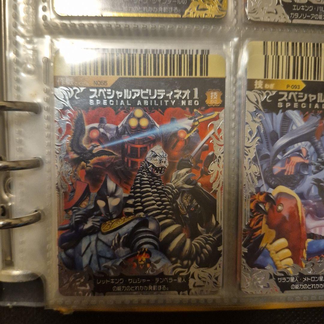 大怪獣バトル　スペシャルアビリティーカード 4枚セット