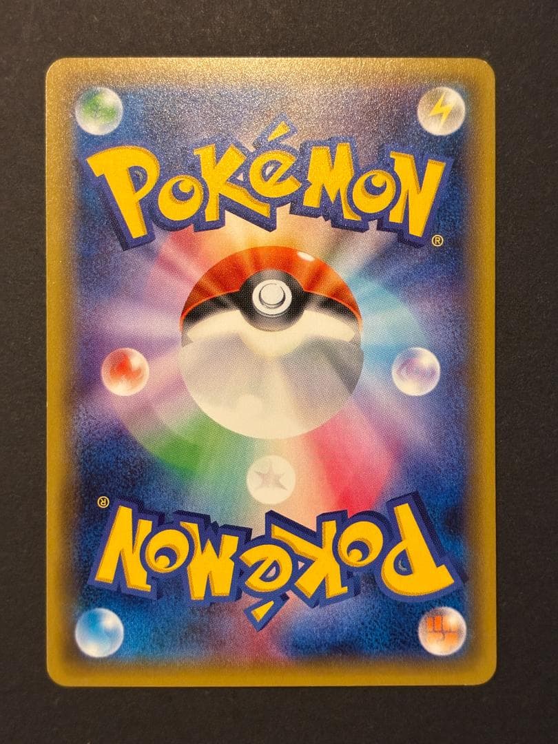 チルタリス U :1ED [CP3 029/032]コンセプトパック「ポケキュ