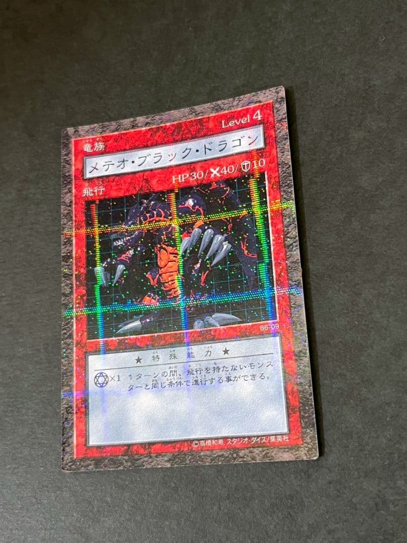 ダンジョンダイスモンスターズ　メテオブラックドラゴン　パラレルレア