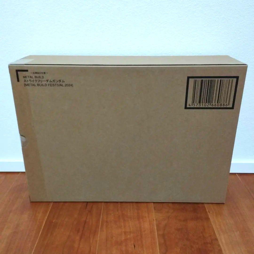 L BUILD ストライクフリーダムガンダム Ver.2024