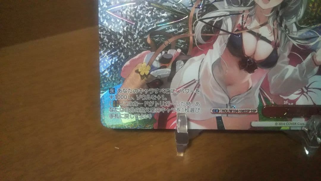 ヴァイスシュヴァルツ ホロライブ ふたりじめビーチ 沙花叉クロヱ SSP