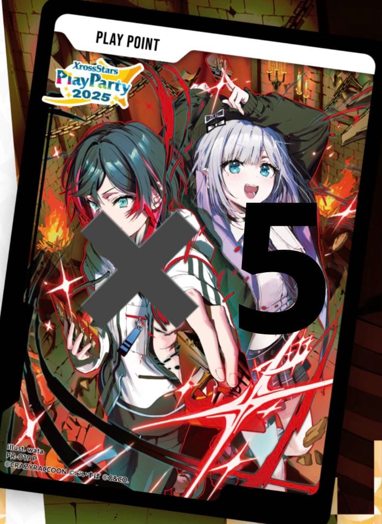 クロスタ pp 5枚セット