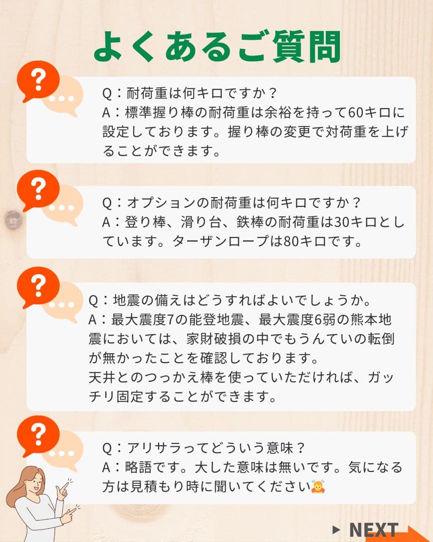 知育うんてい　室内うんてい　ボルダリング　頑丈設計　安心取引