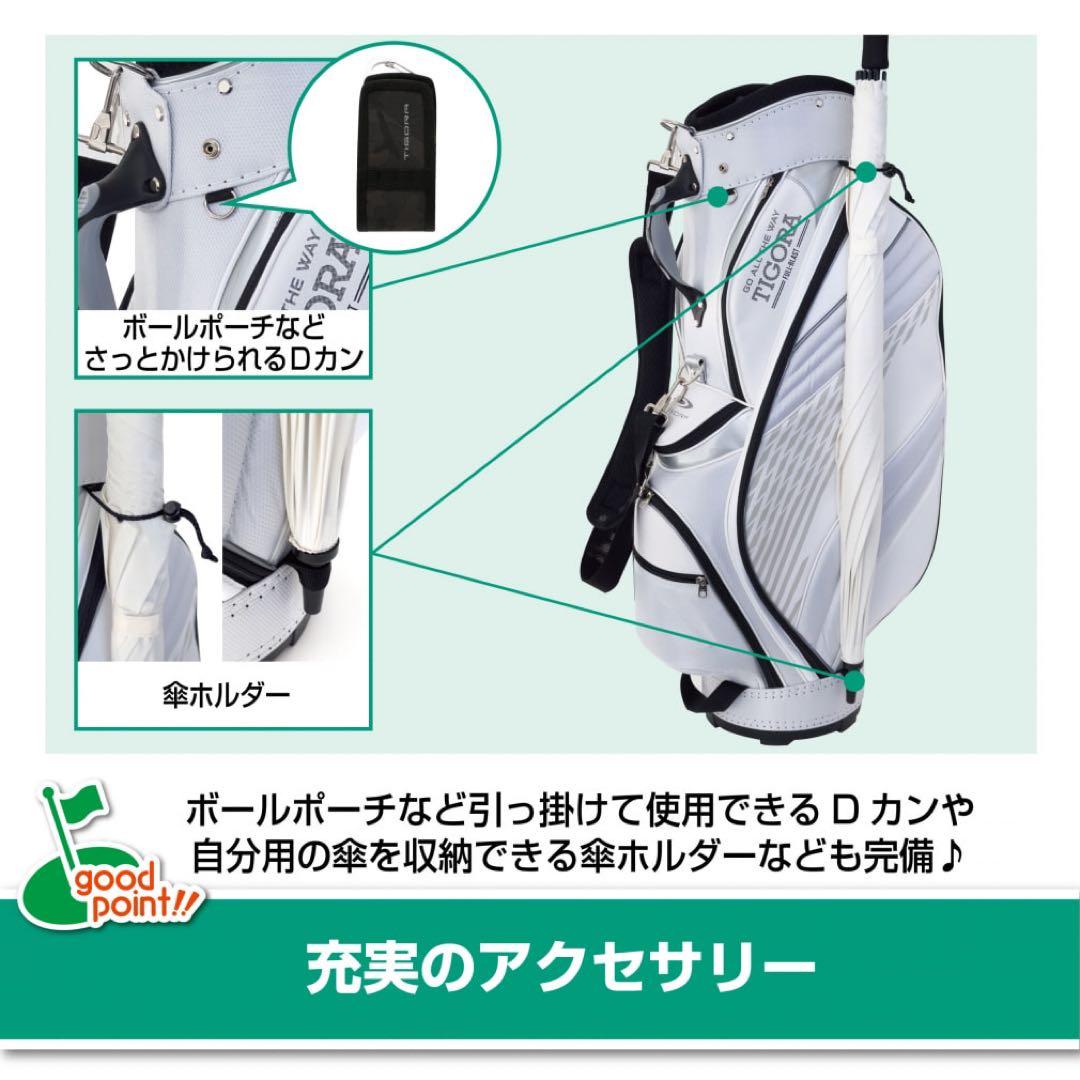 TIGORA ゴルフバック　ホワイト