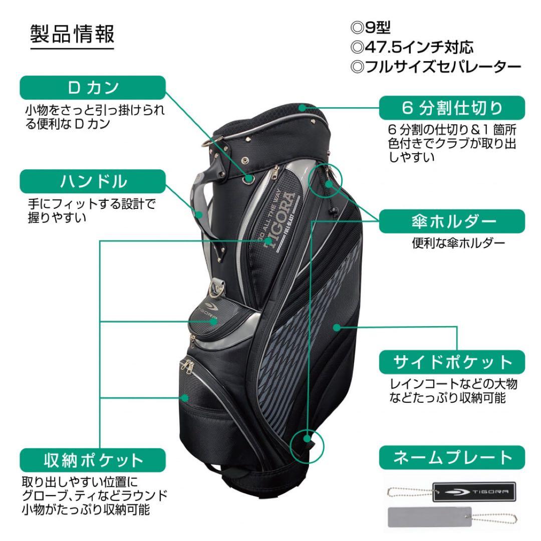 TIGORA ゴルフバック　ホワイト