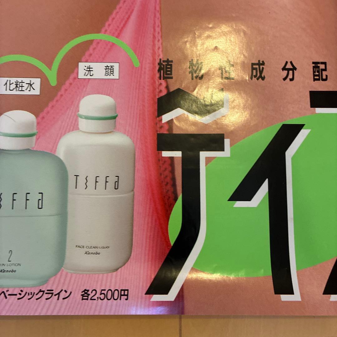 麻生祐未　昭和レトロ　ポスター