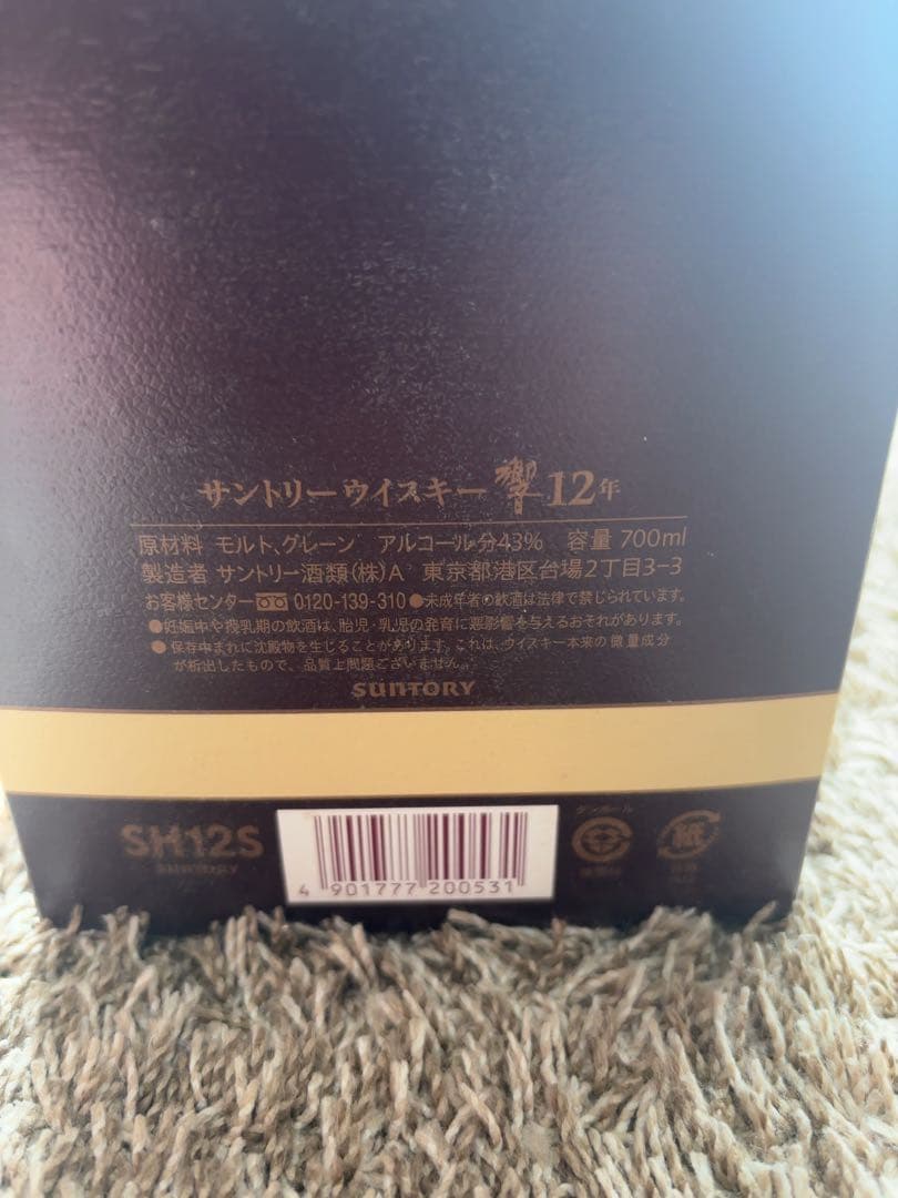 HIBIKI 12年 700ml 43% ウイスキー　響