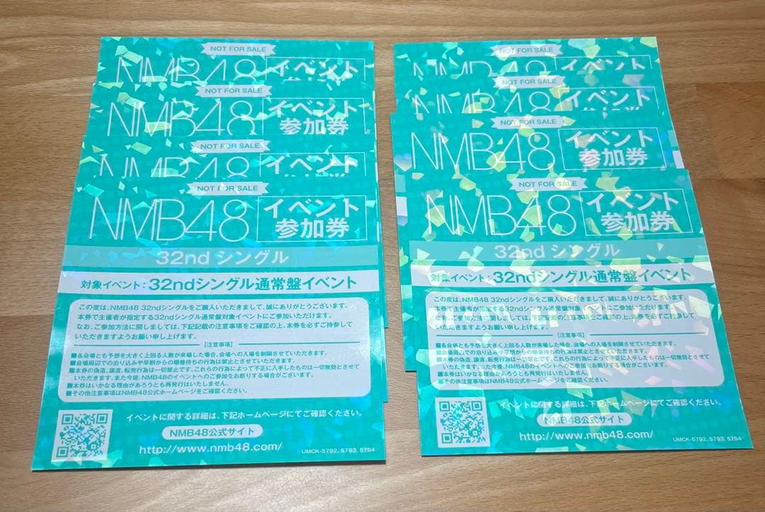 NMB48 32ndシングル 青春のデッドライン イベント参加券 8枚セット
