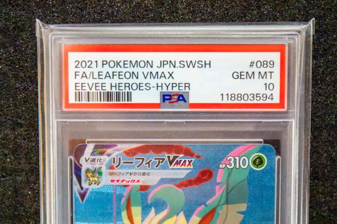 [PSA10]リーフィア SA VMAX イーブイヒーローズ