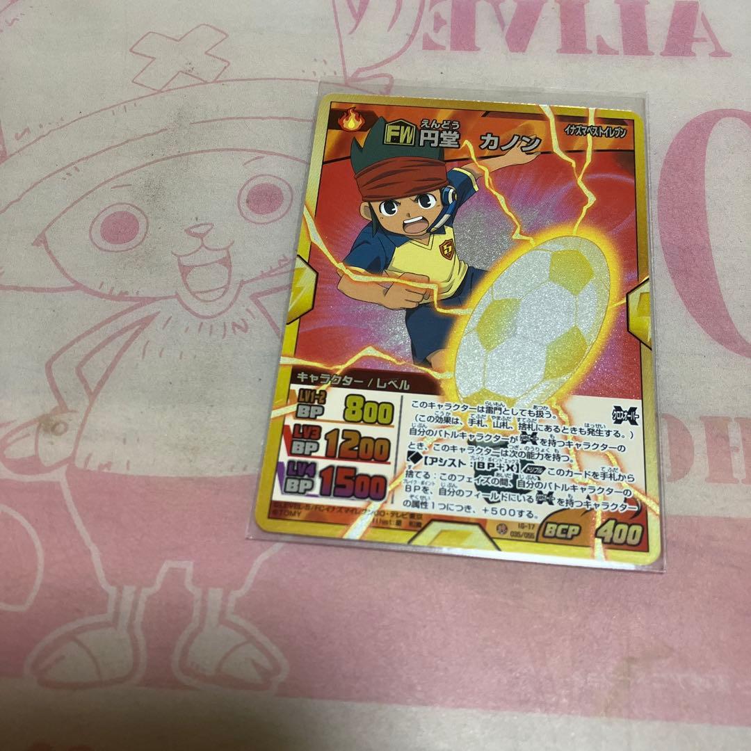 イナズマイレブンGO TCG 金文字◯175