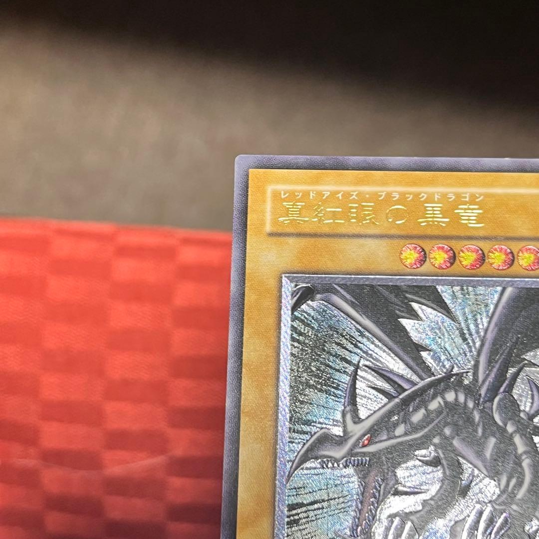 【極美品】遊戯王　真紅眼の黒竜 レッドアイズ ブラックドラゴン　レリーフ