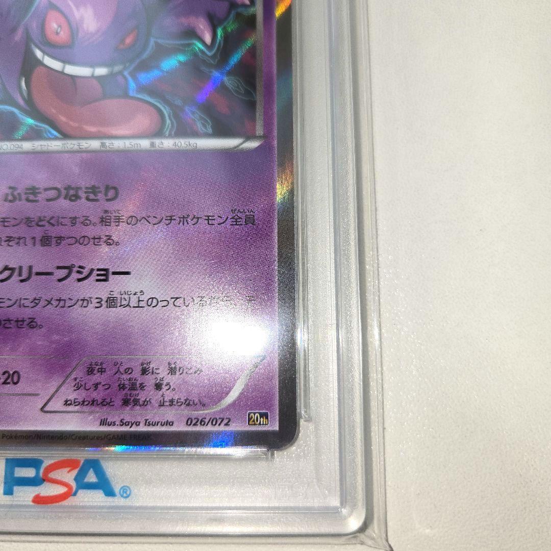 2016年　20tn ゲンガー　PSA 9