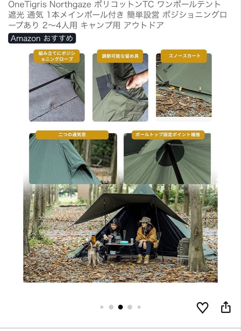 ワンティグリス ポリコットンTC ワンポールテントとタープ設置用のアルミポール