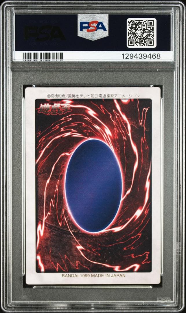 【PSA 7 世界49枚】遊戯王 青眼の白竜3体連結 バンダイ版 TA2 プロモ