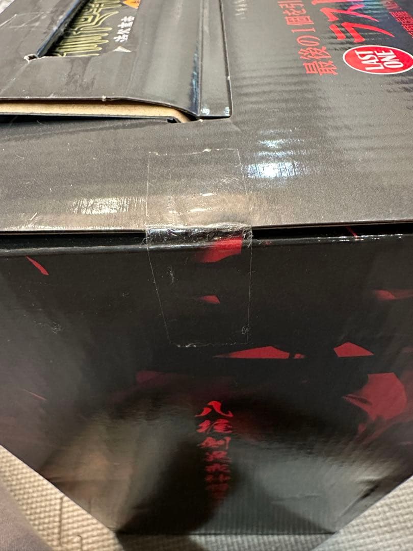 呪術廻戦 マコラ　ラストワン賞 MASTERISE EXTRA